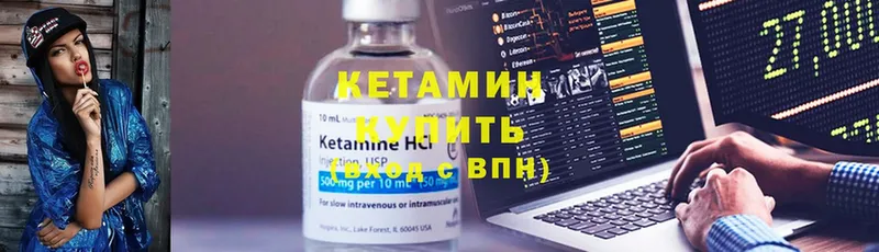 где продают наркотики  Норильск  Кетамин VHQ 